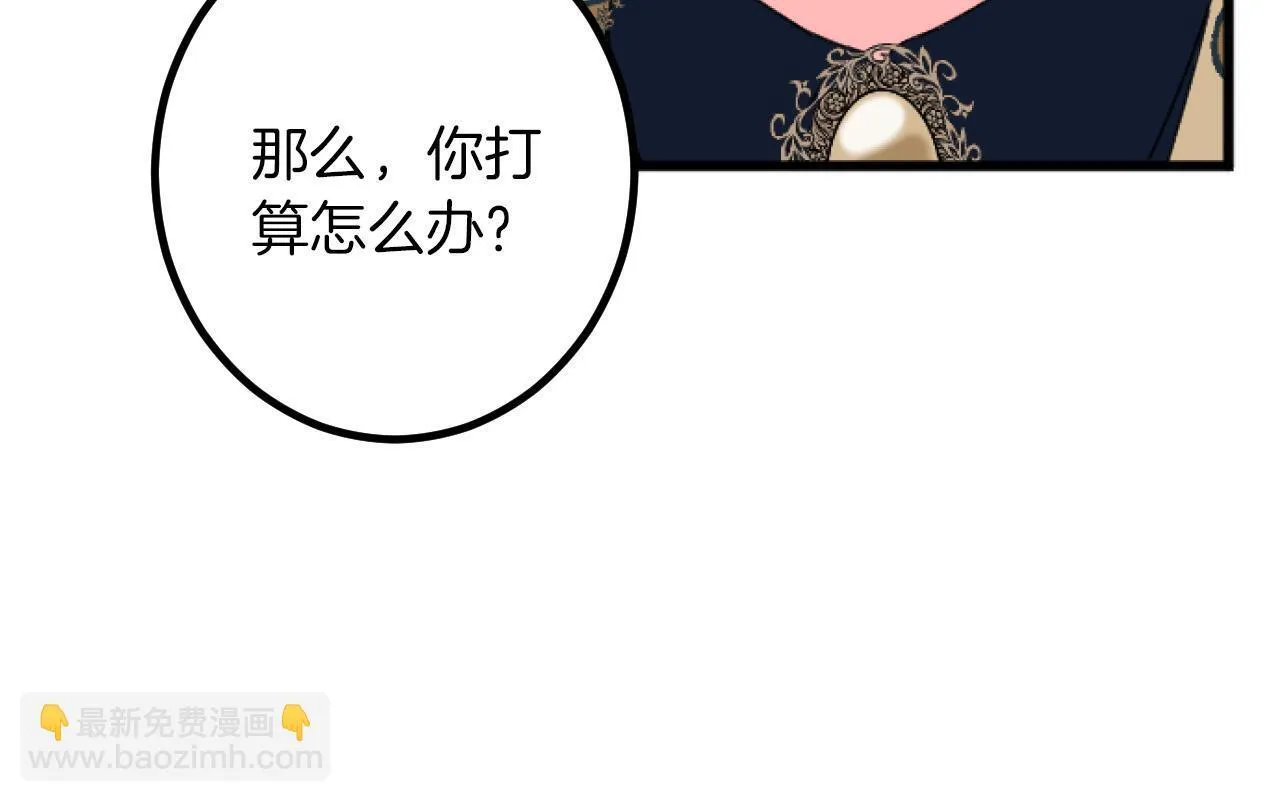 第18话 收集证据 第40页