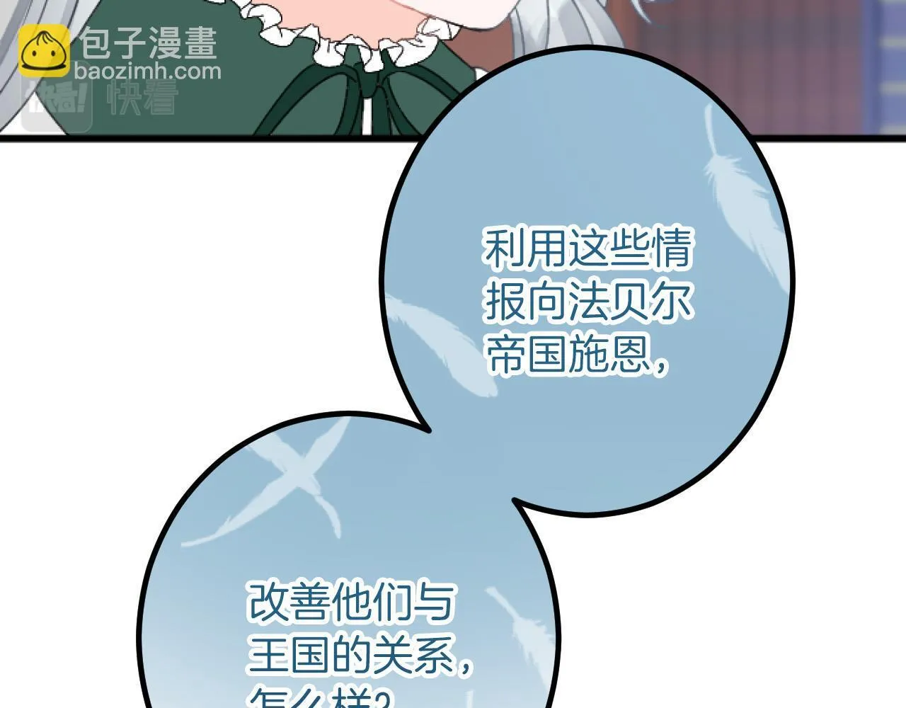 第18话 收集证据 第42页