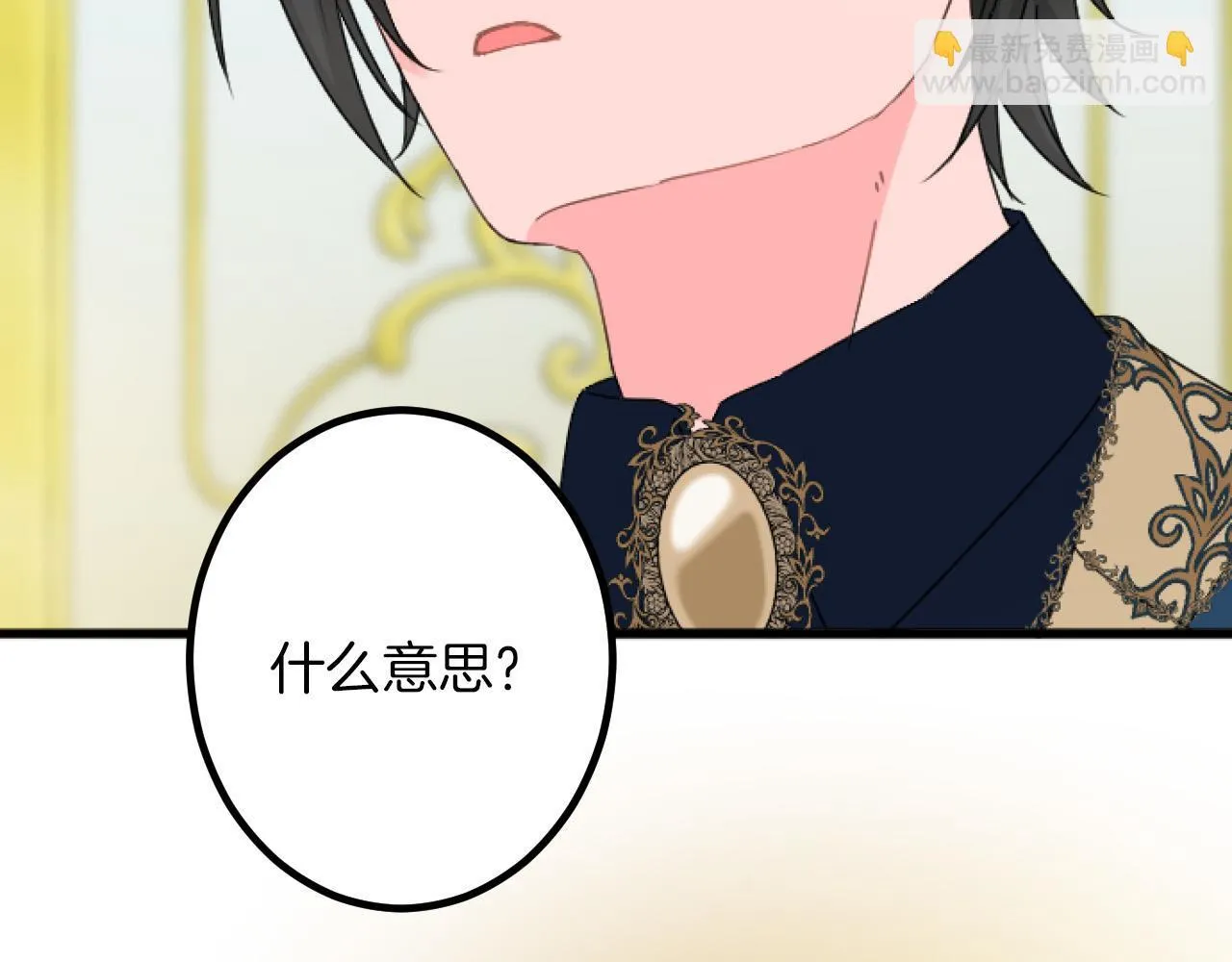 第18话 收集证据 第44页