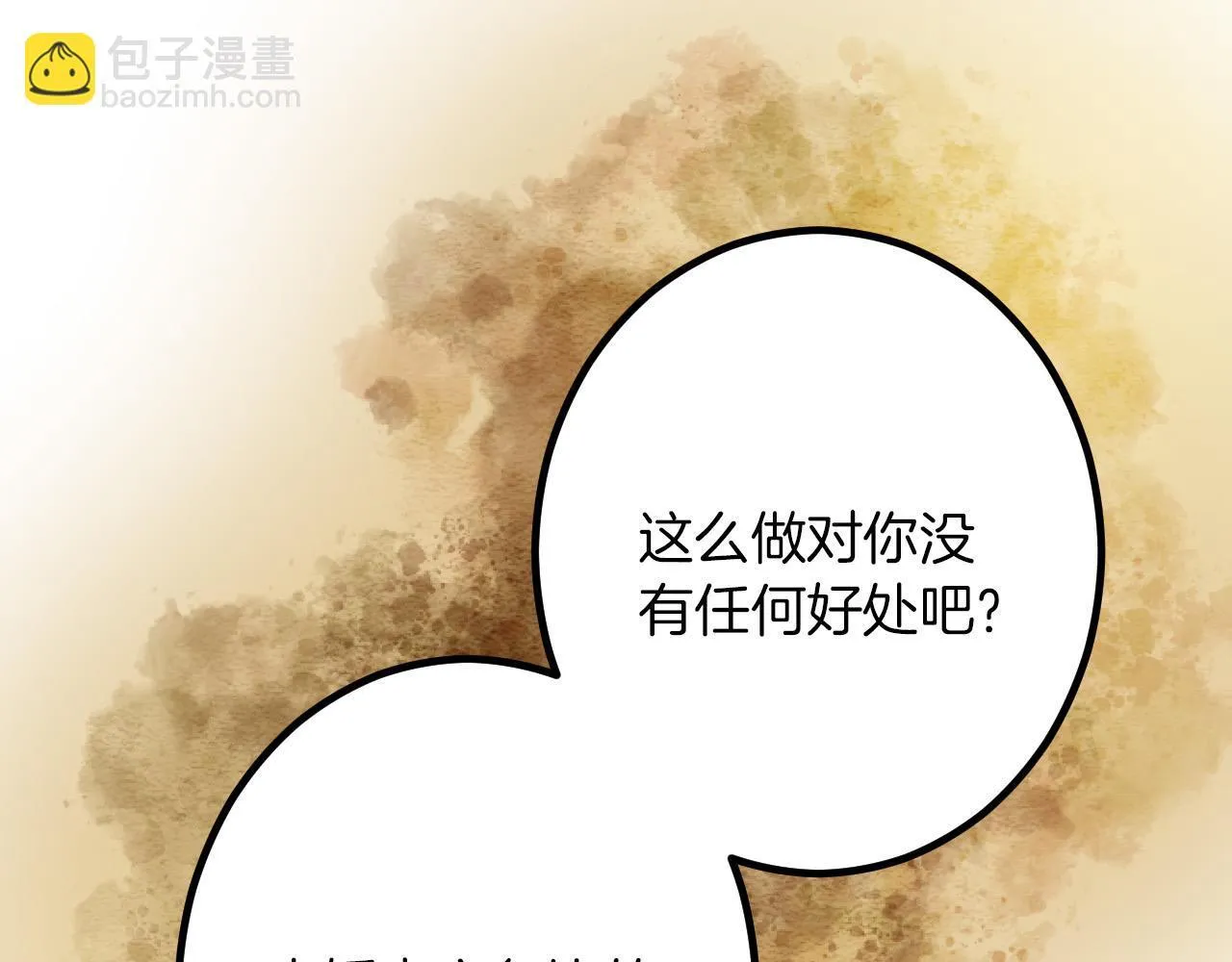 第18话 收集证据 第45页