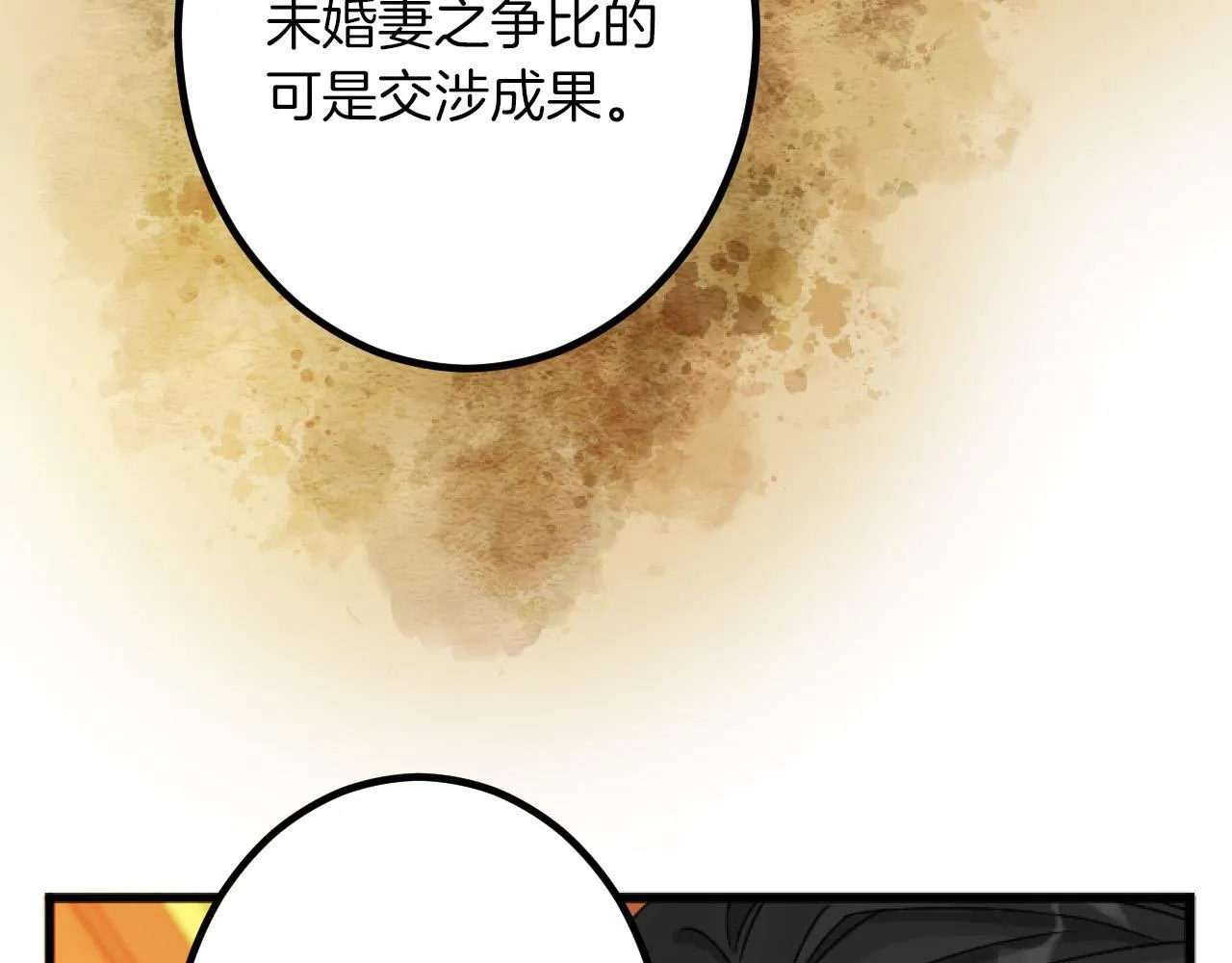 第18话 收集证据 第46页