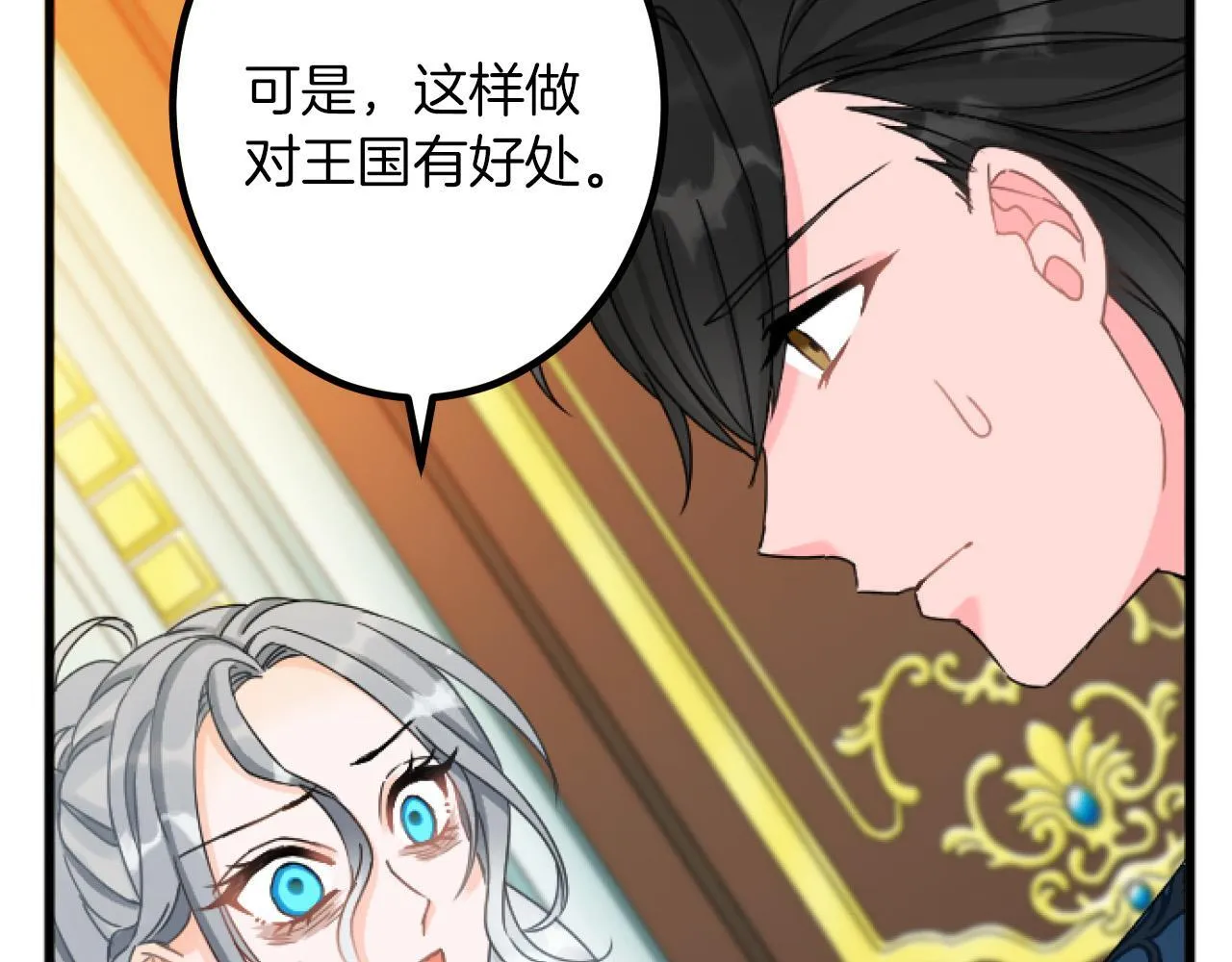 第18话 收集证据 第47页