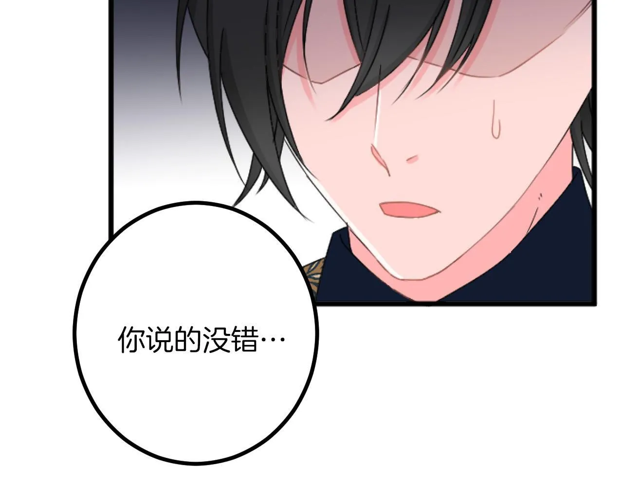 第18话 收集证据 第49页