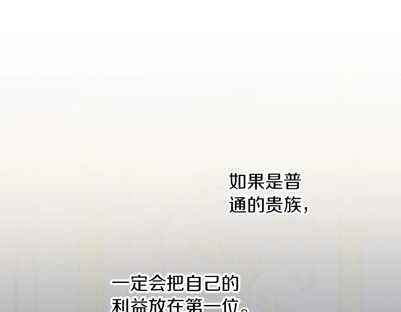 第18话 收集证据 第50页