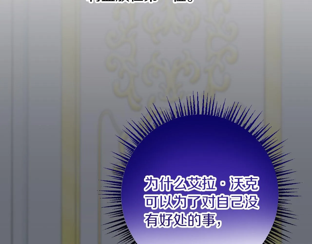 第18话 收集证据 第51页
