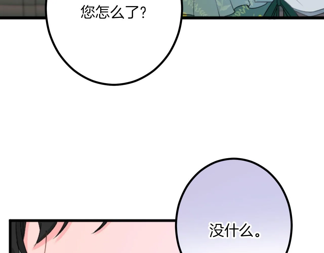 第18话 收集证据 第55页