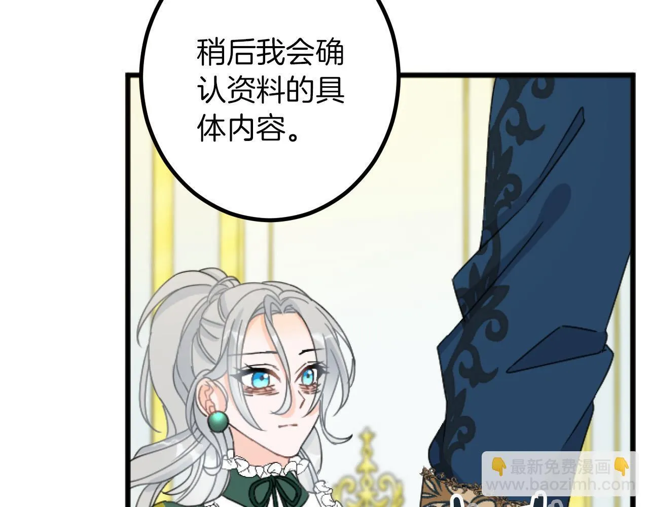 第18话 收集证据 第57页