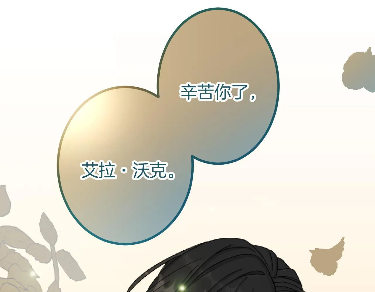 第18话 收集证据 第59页