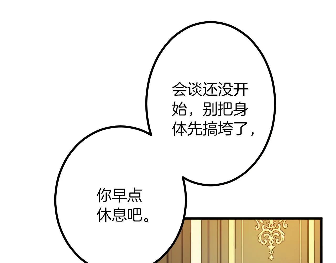 第18话 收集证据 第62页