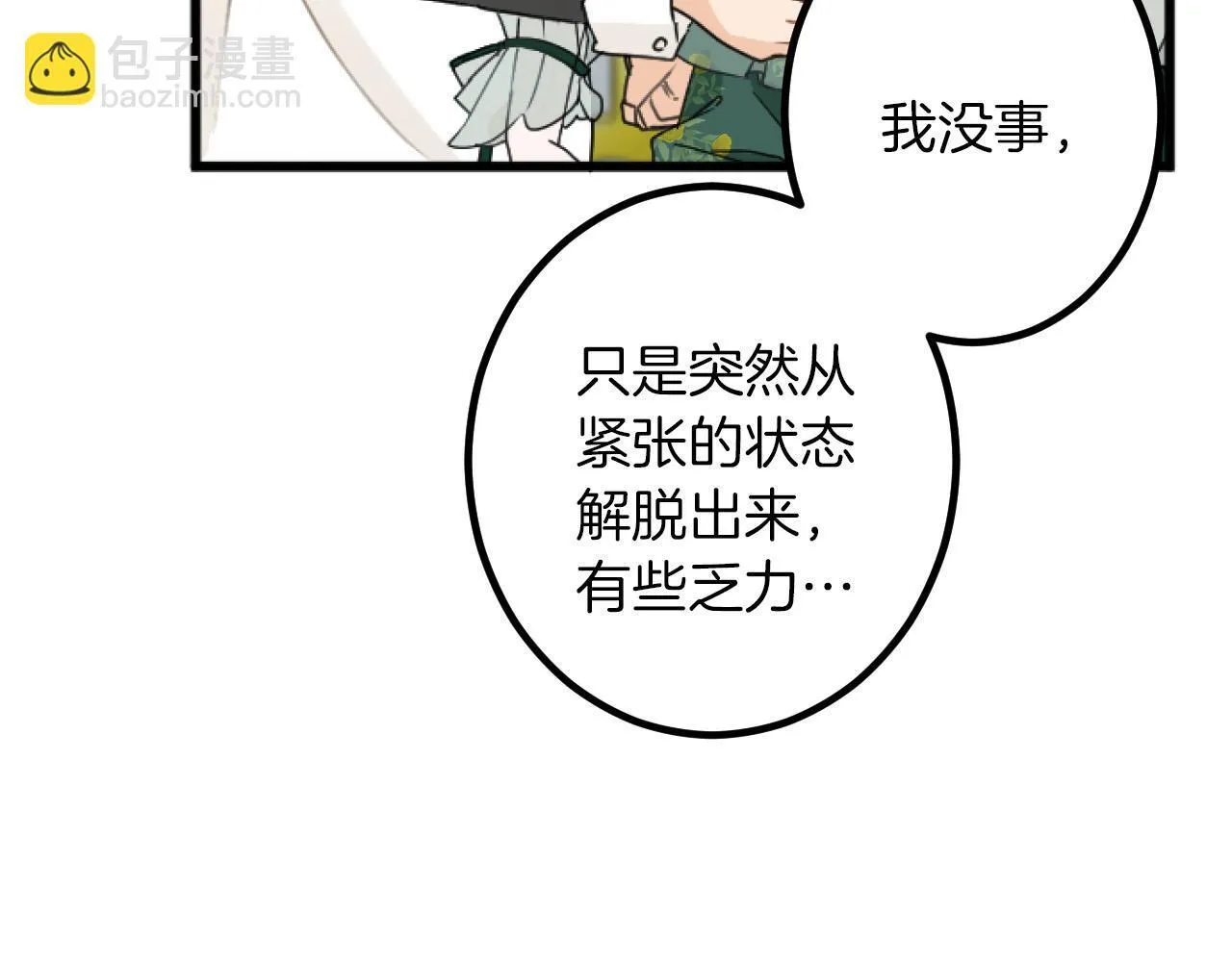 第18话 收集证据 第69页