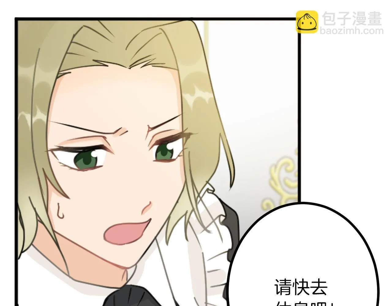第18话 收集证据 第70页