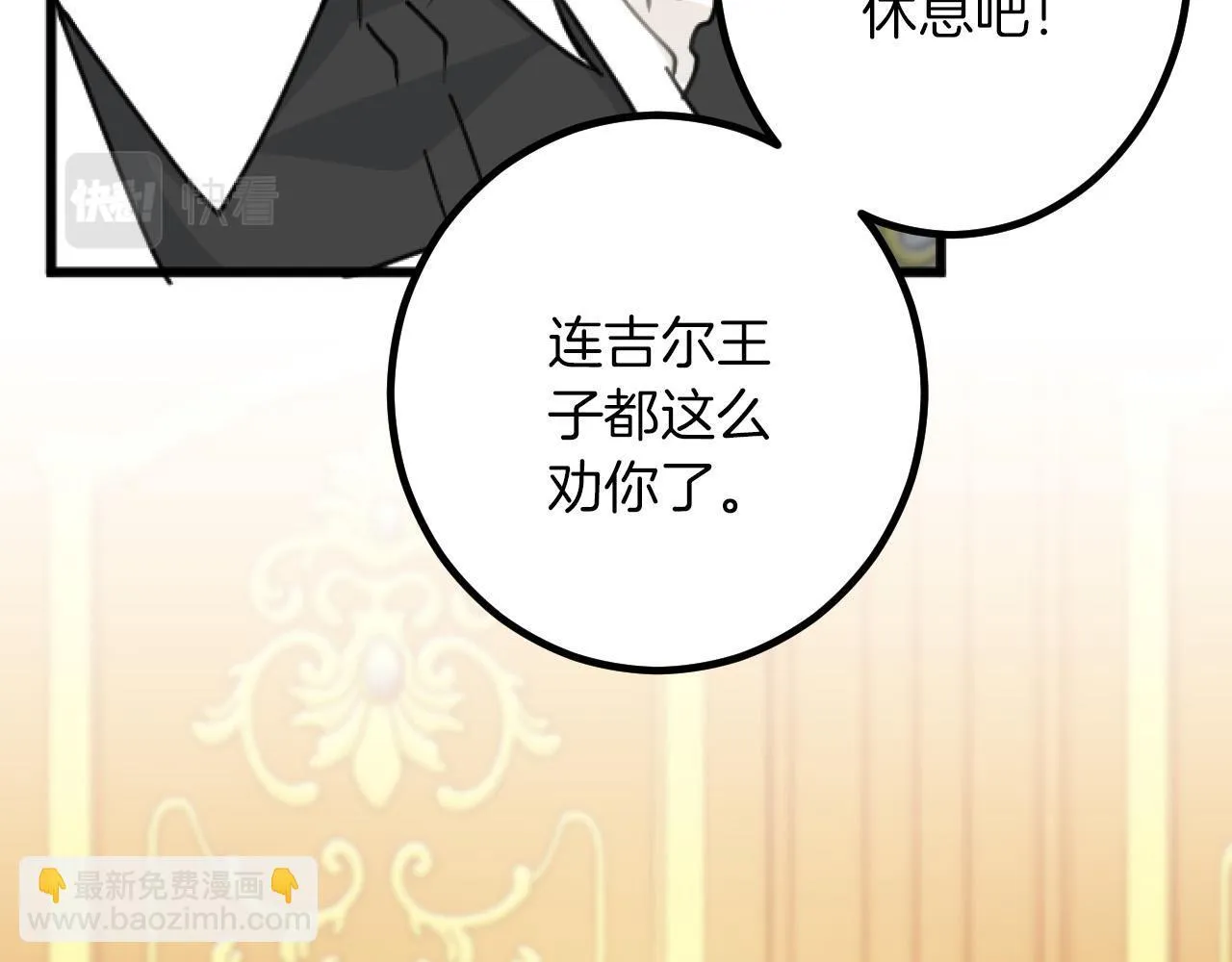 第18话 收集证据 第71页