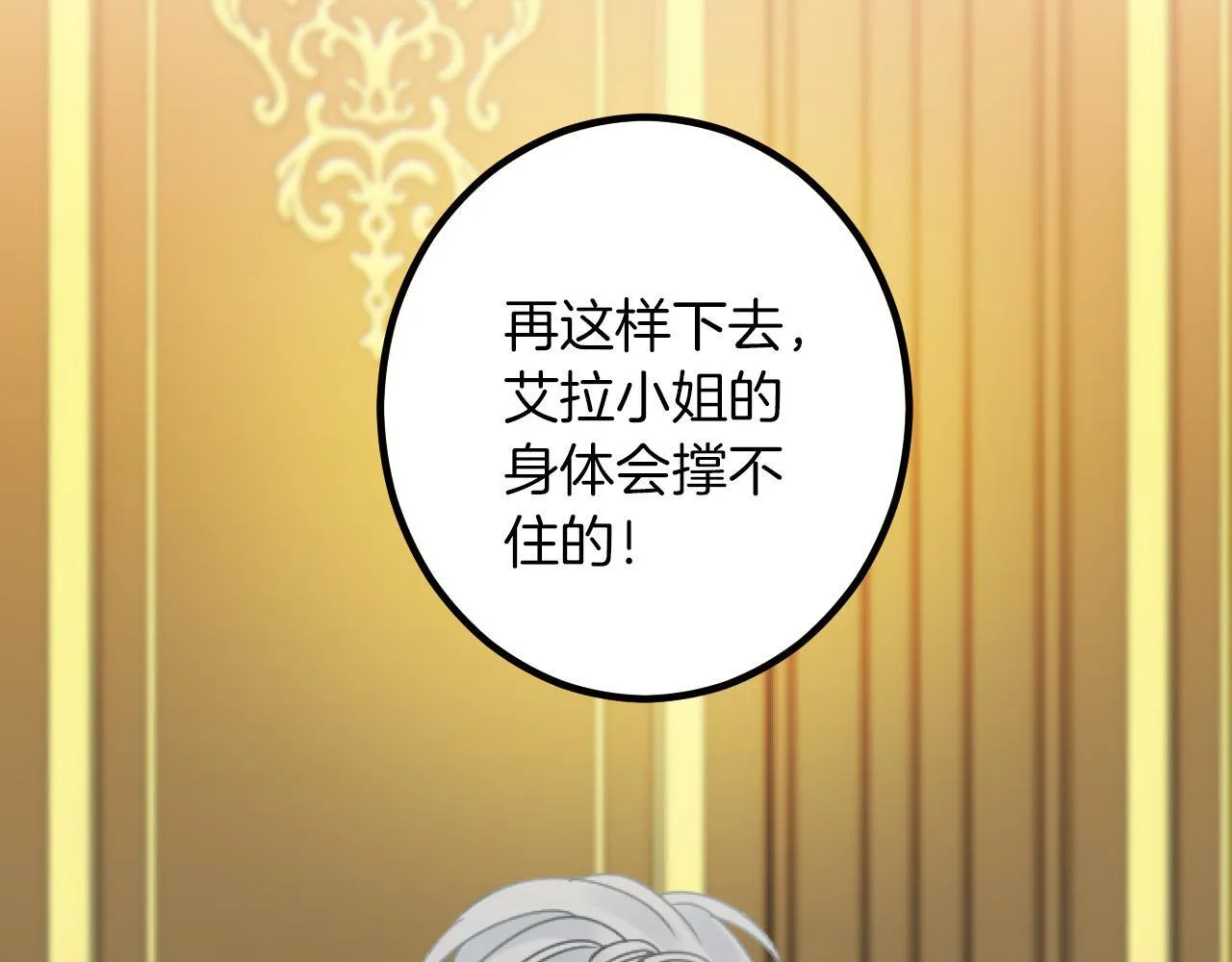 第18话 收集证据 第72页