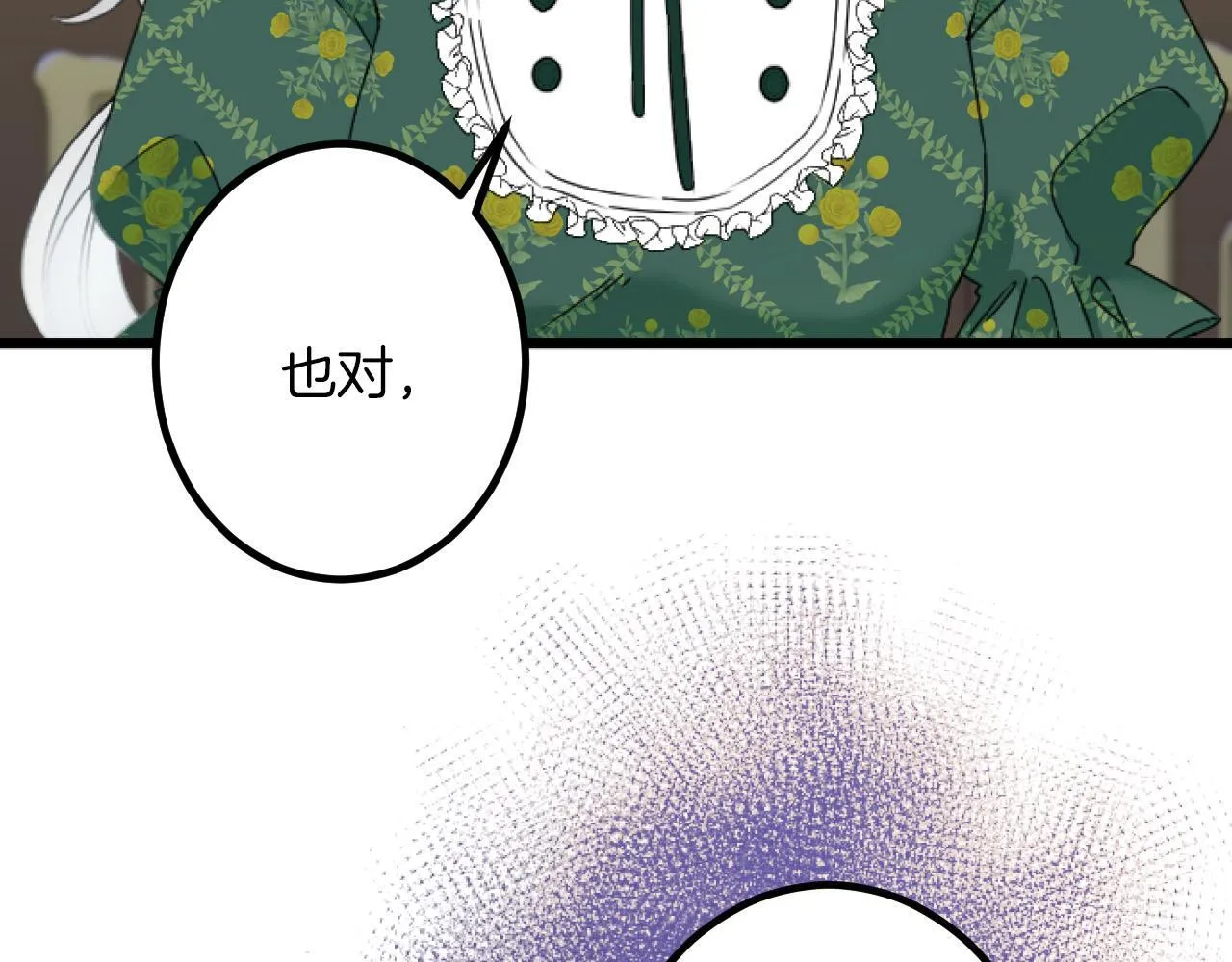 第18话 收集证据 第74页