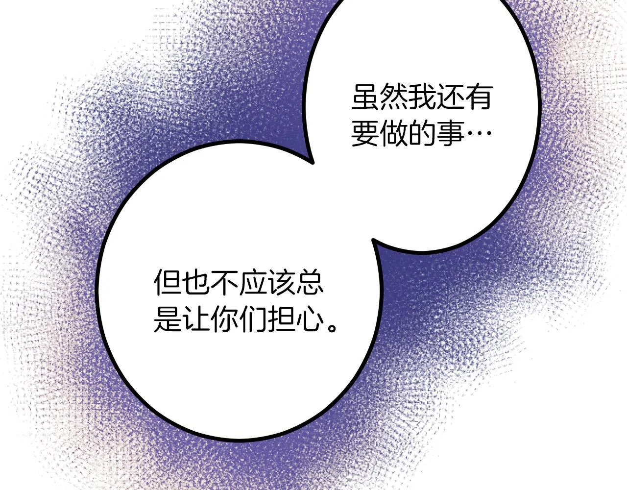 第18话 收集证据 第75页
