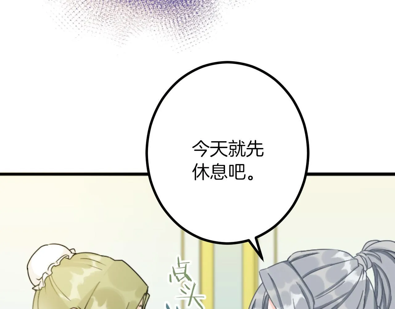 第18话 收集证据 第76页