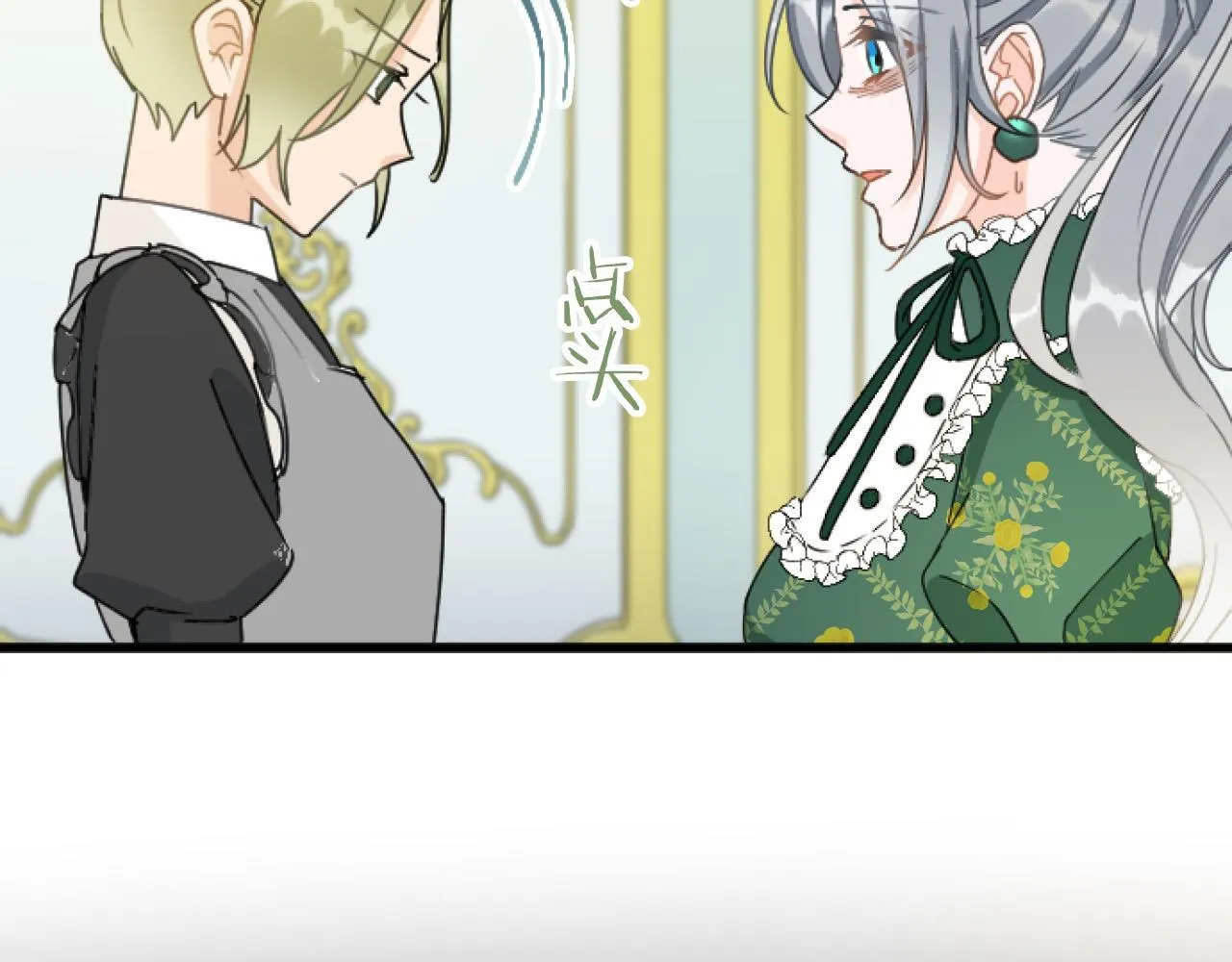 第18话 收集证据 第77页