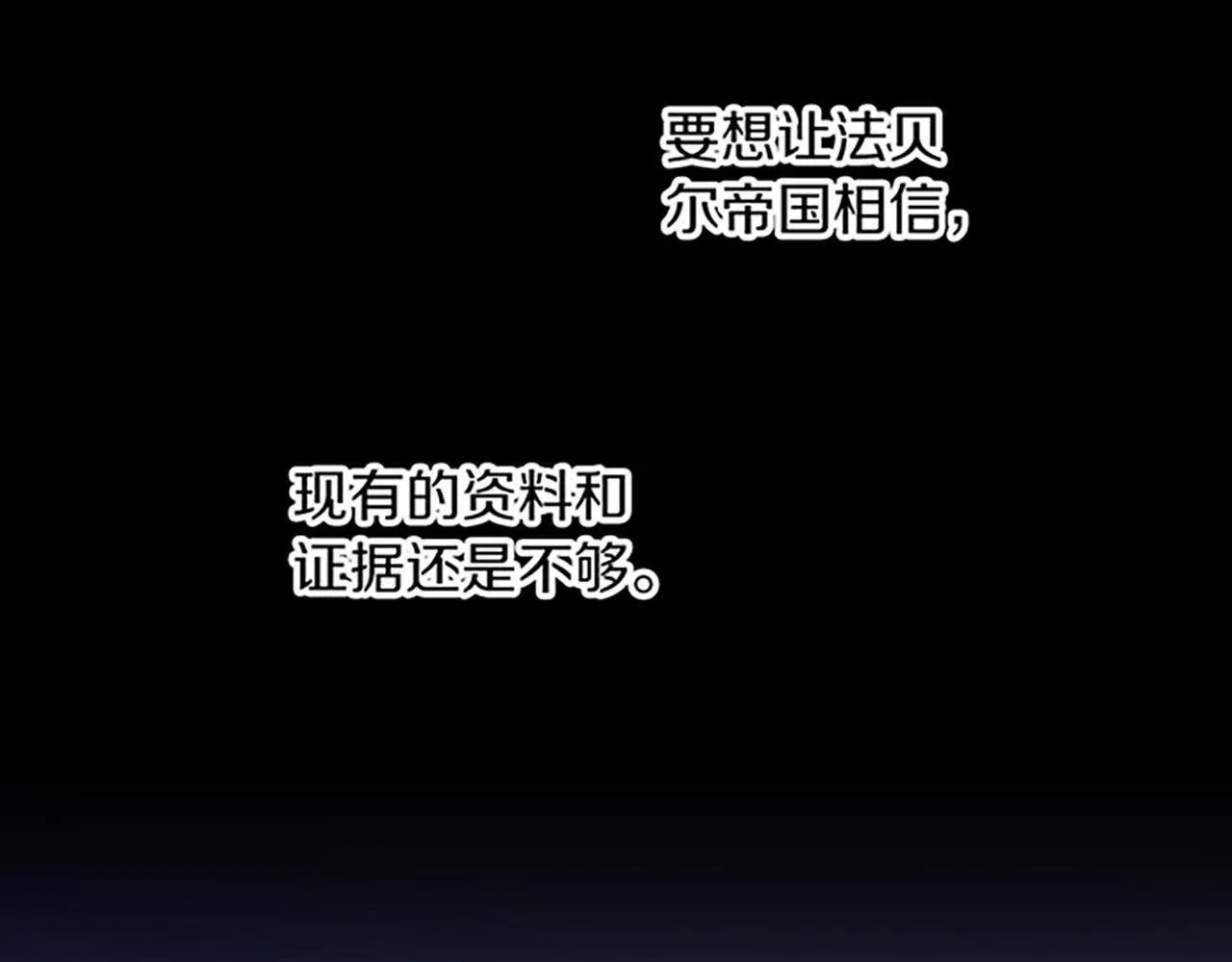 第18话 收集证据 第80页