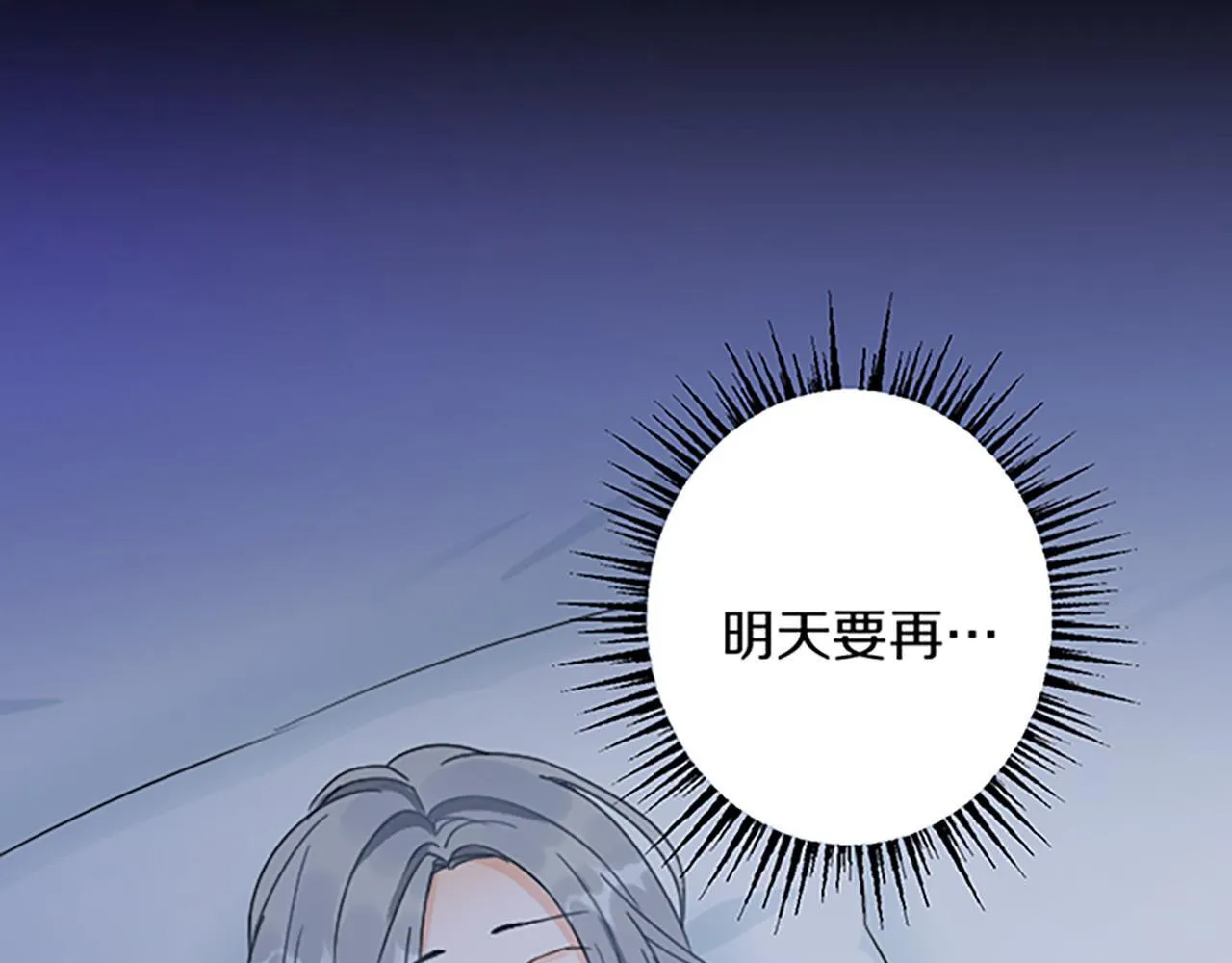第18话 收集证据 第81页
