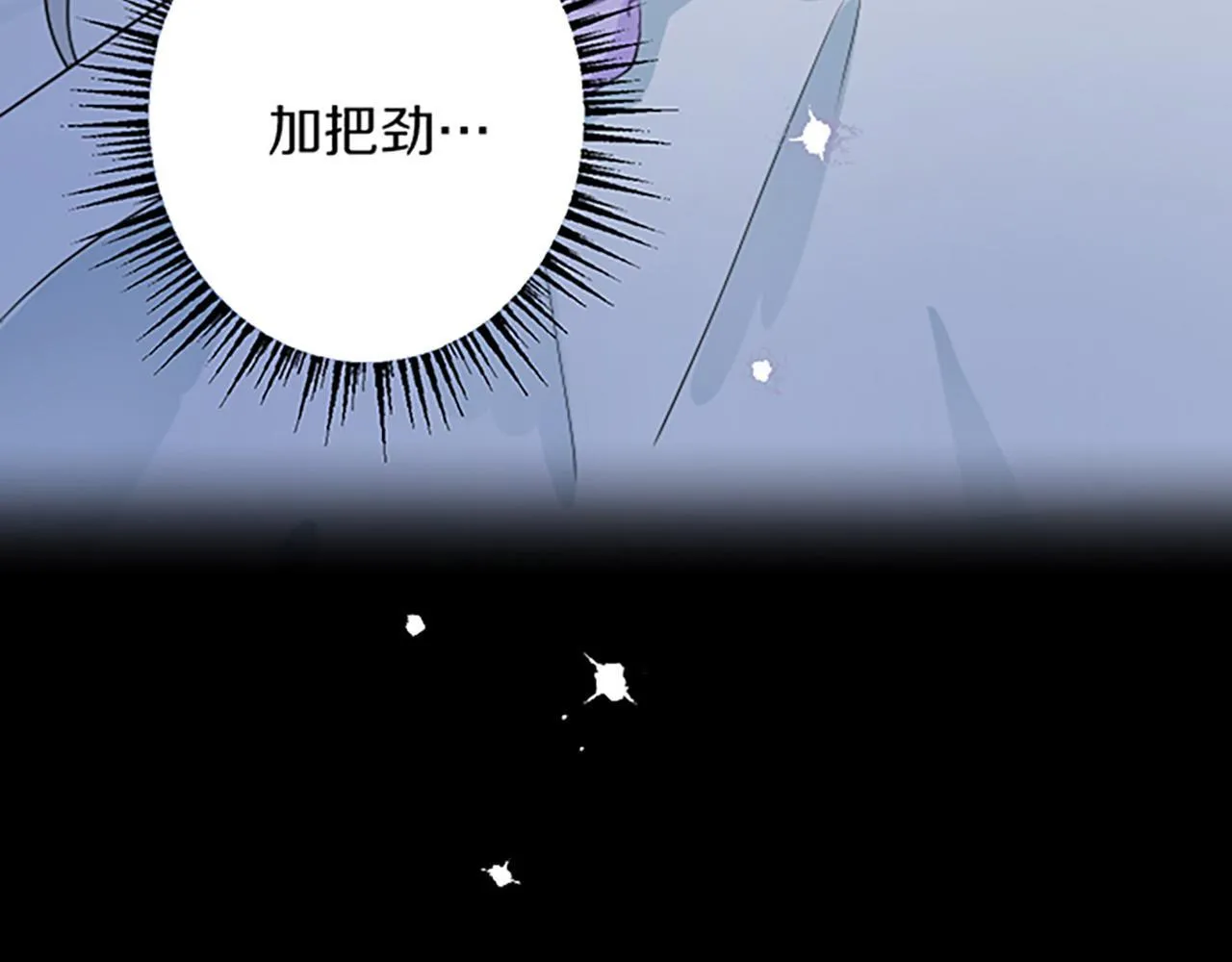 第18话 收集证据 第83页