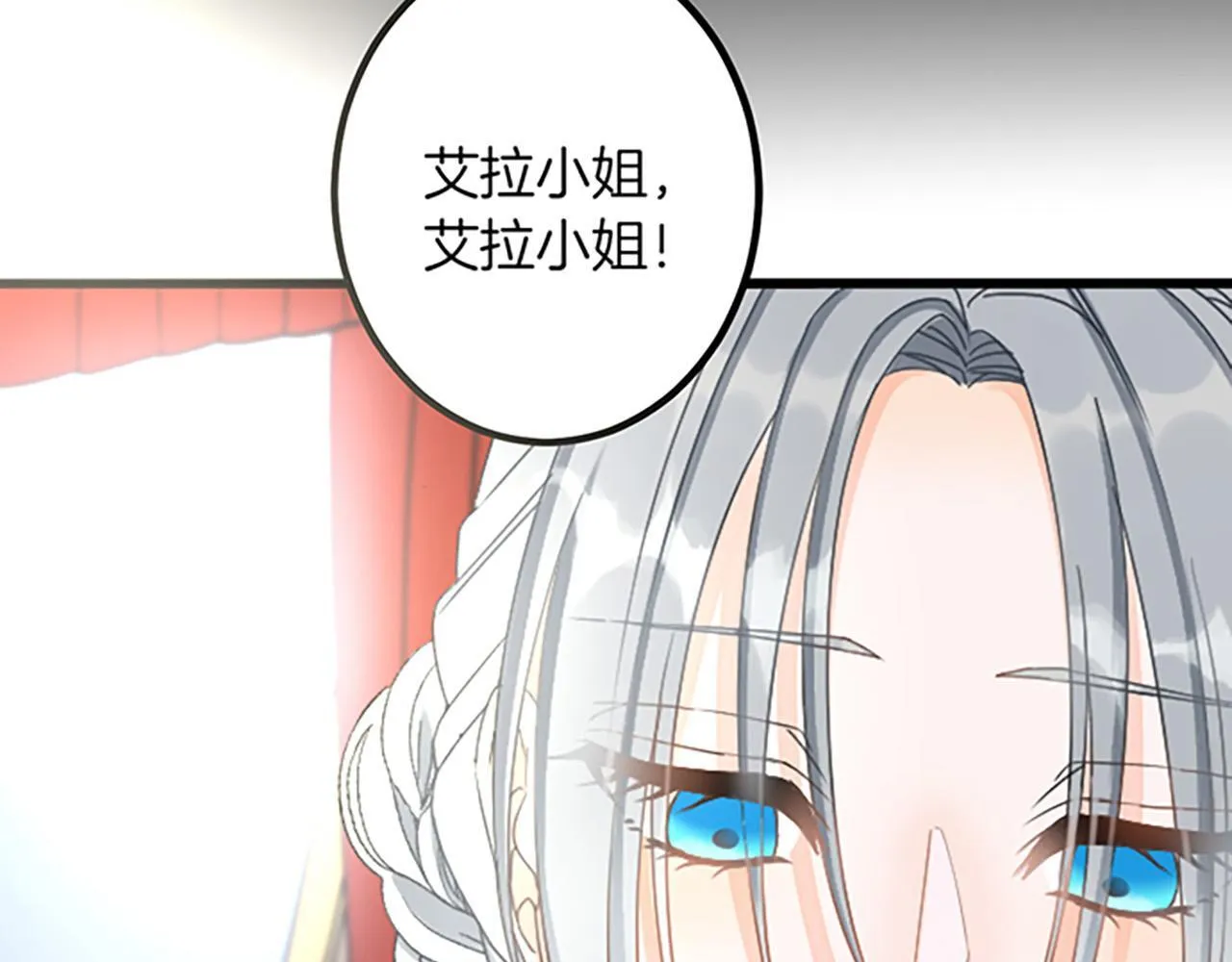 第18话 收集证据 第85页