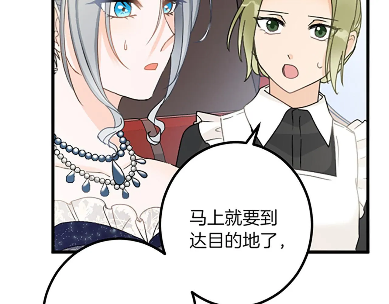 第18话 收集证据 第87页