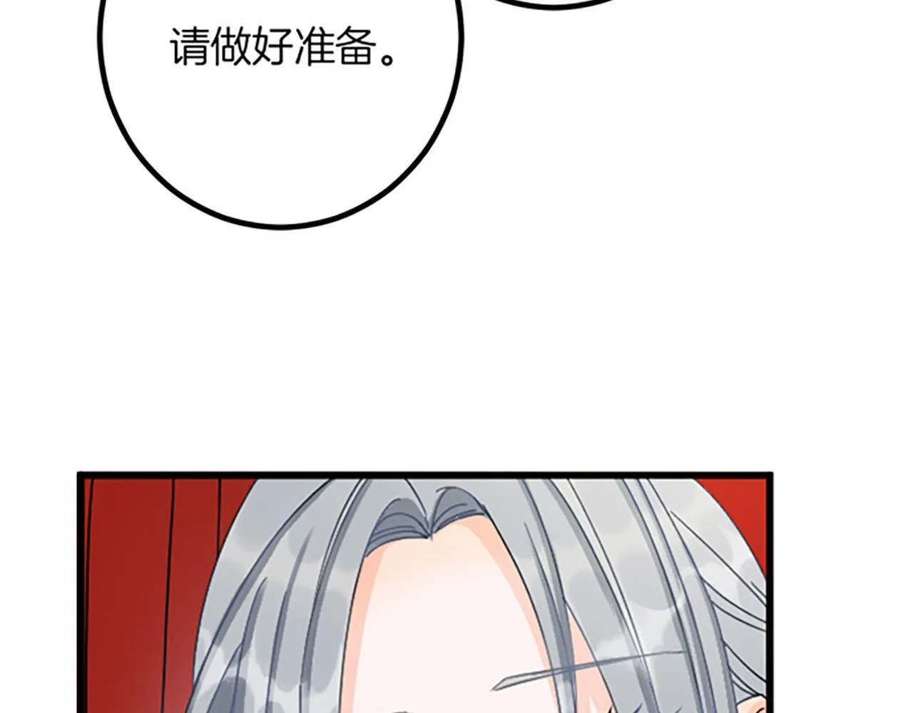 第18话 收集证据 第88页