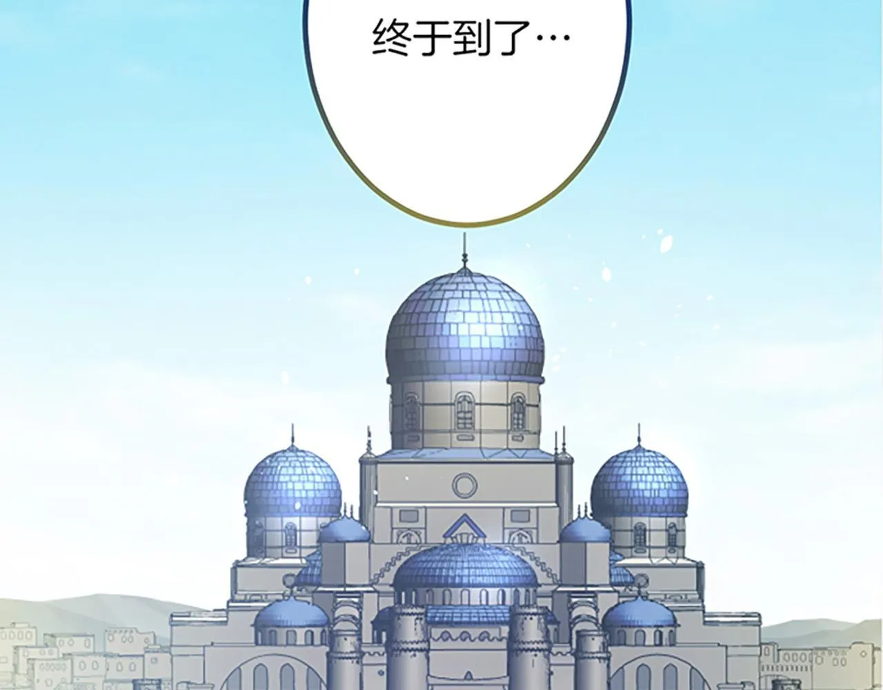 第18话 收集证据 第91页