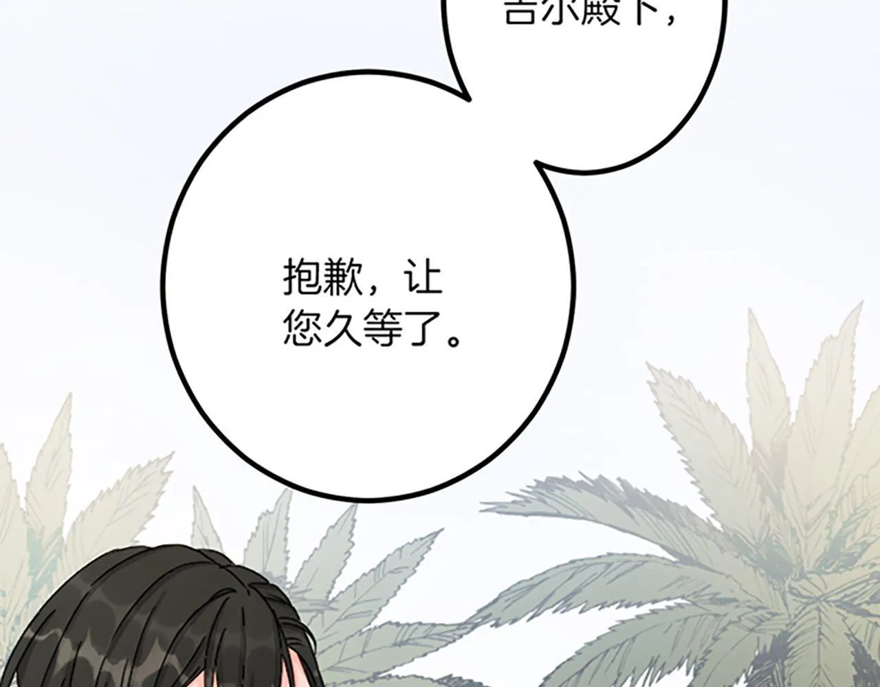 第18话 收集证据 第94页