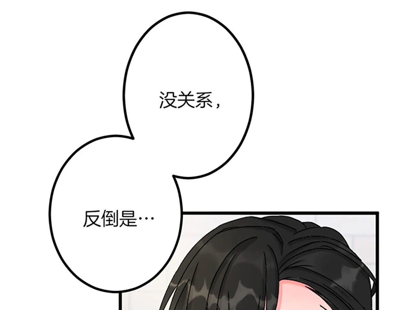 第18话 收集证据 第97页
