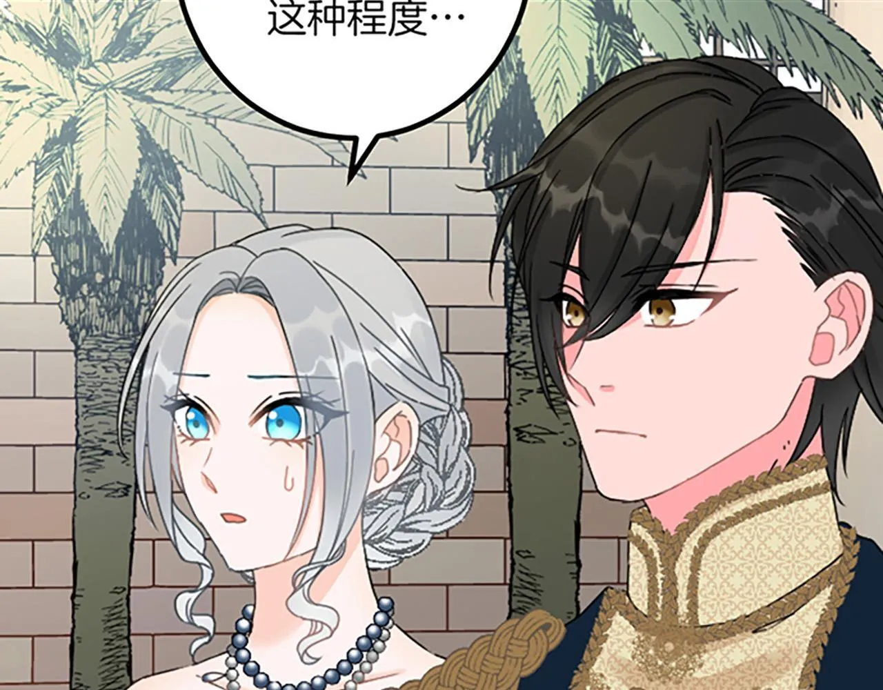 第18话 收集证据 第104页