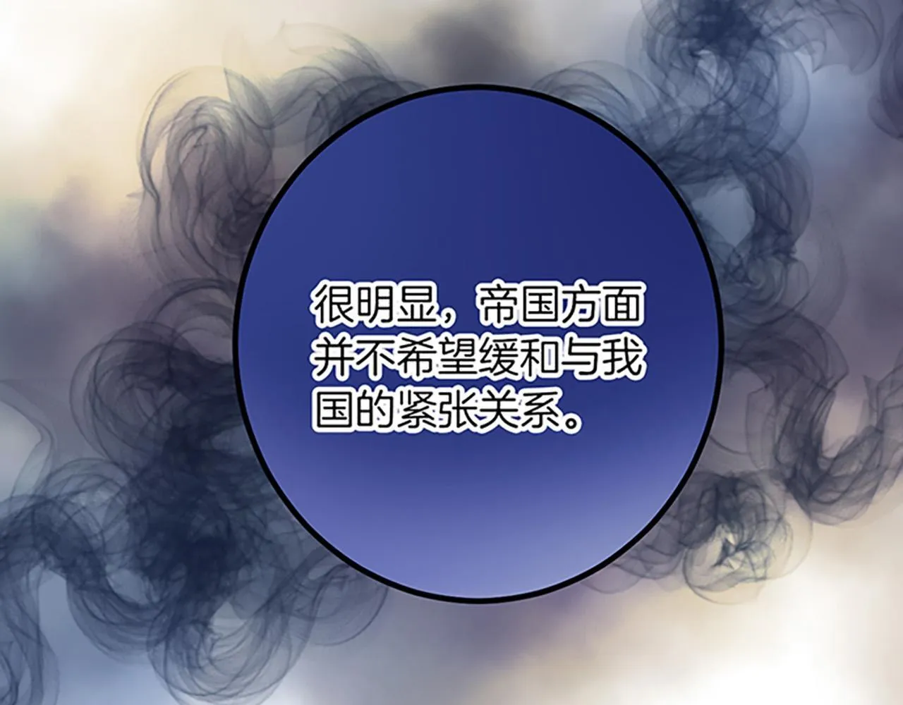 第18话 收集证据 第106页