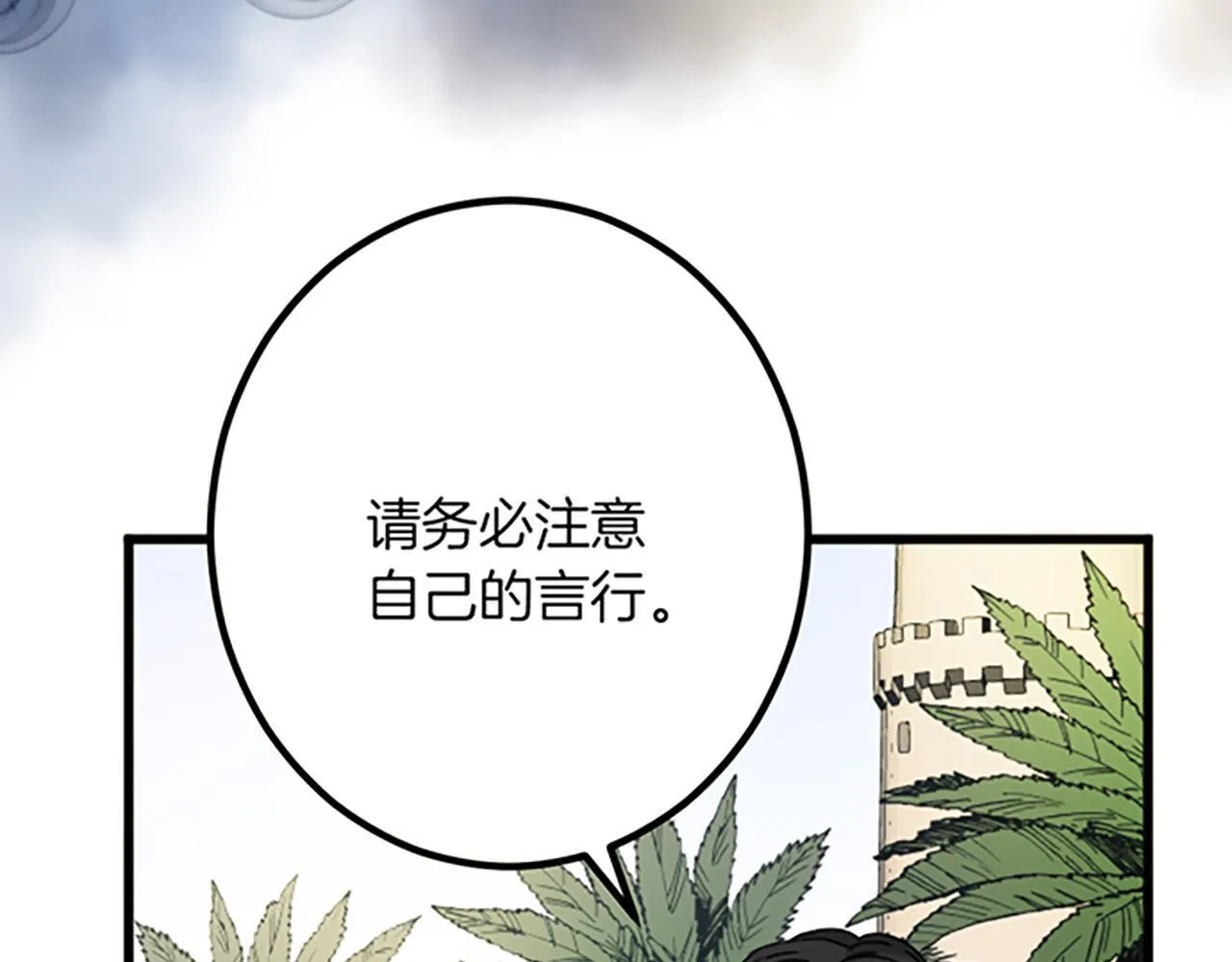 第18话 收集证据 第107页