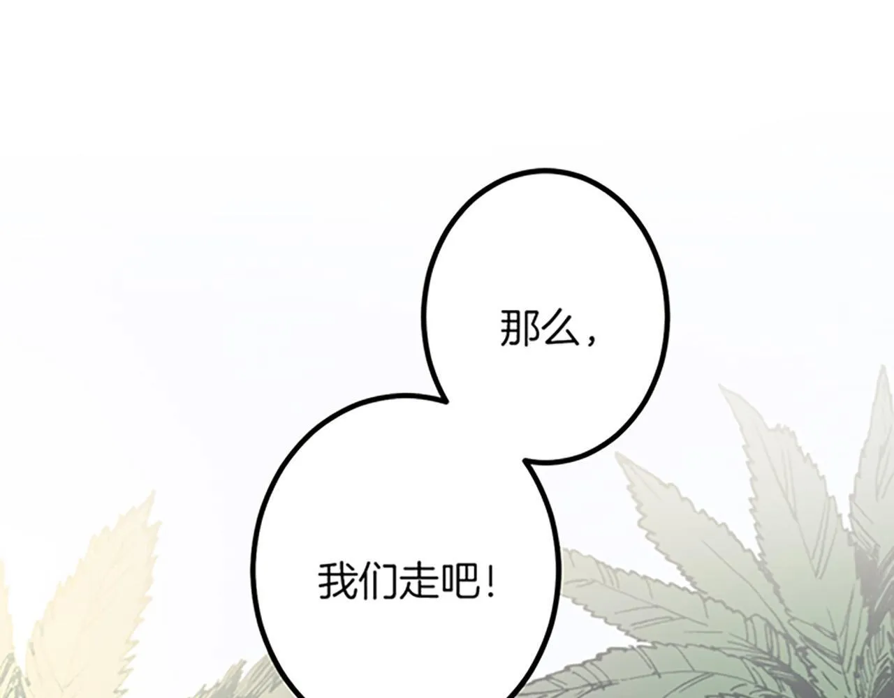 第18话 收集证据 第112页