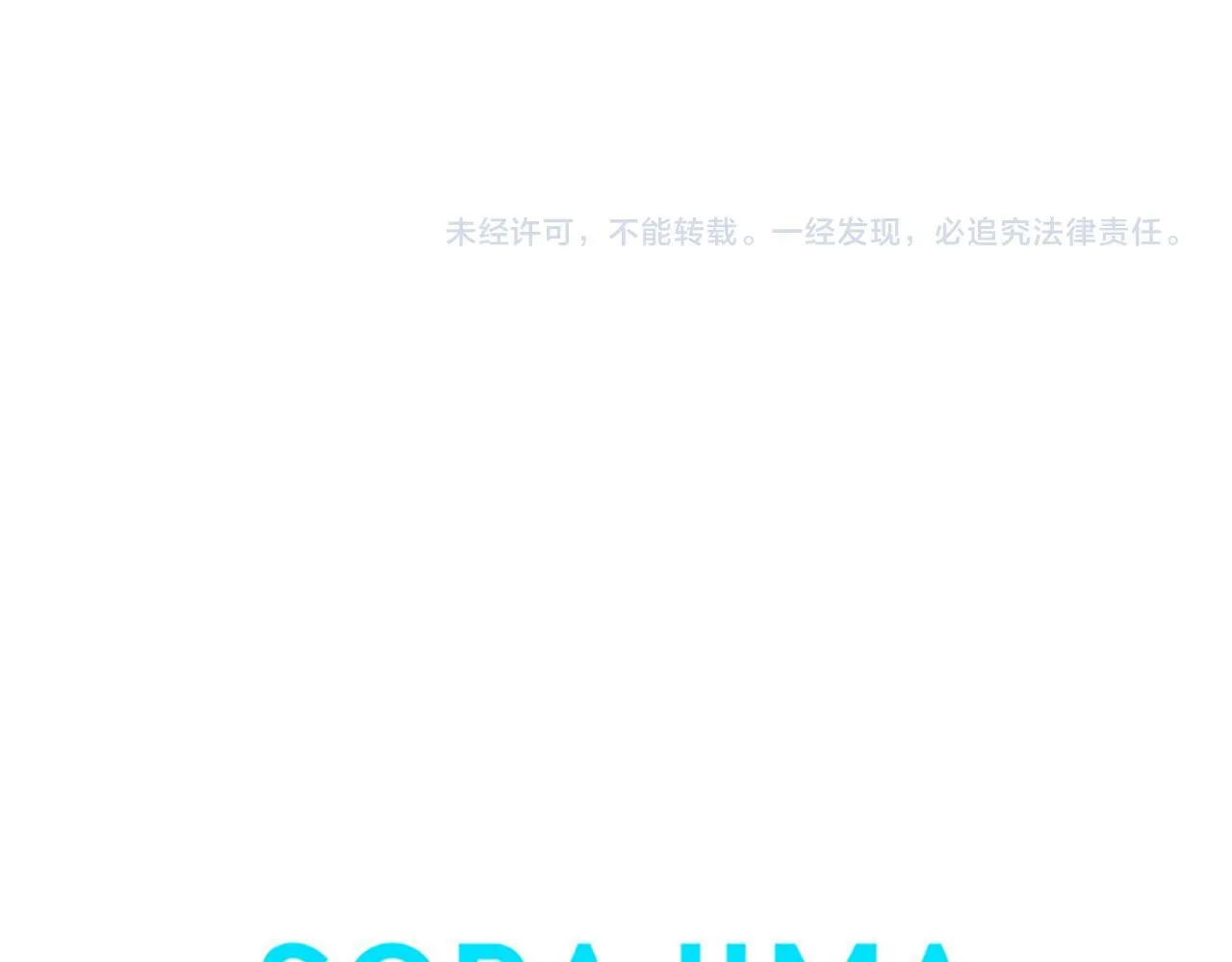 第18话 收集证据 第116页
