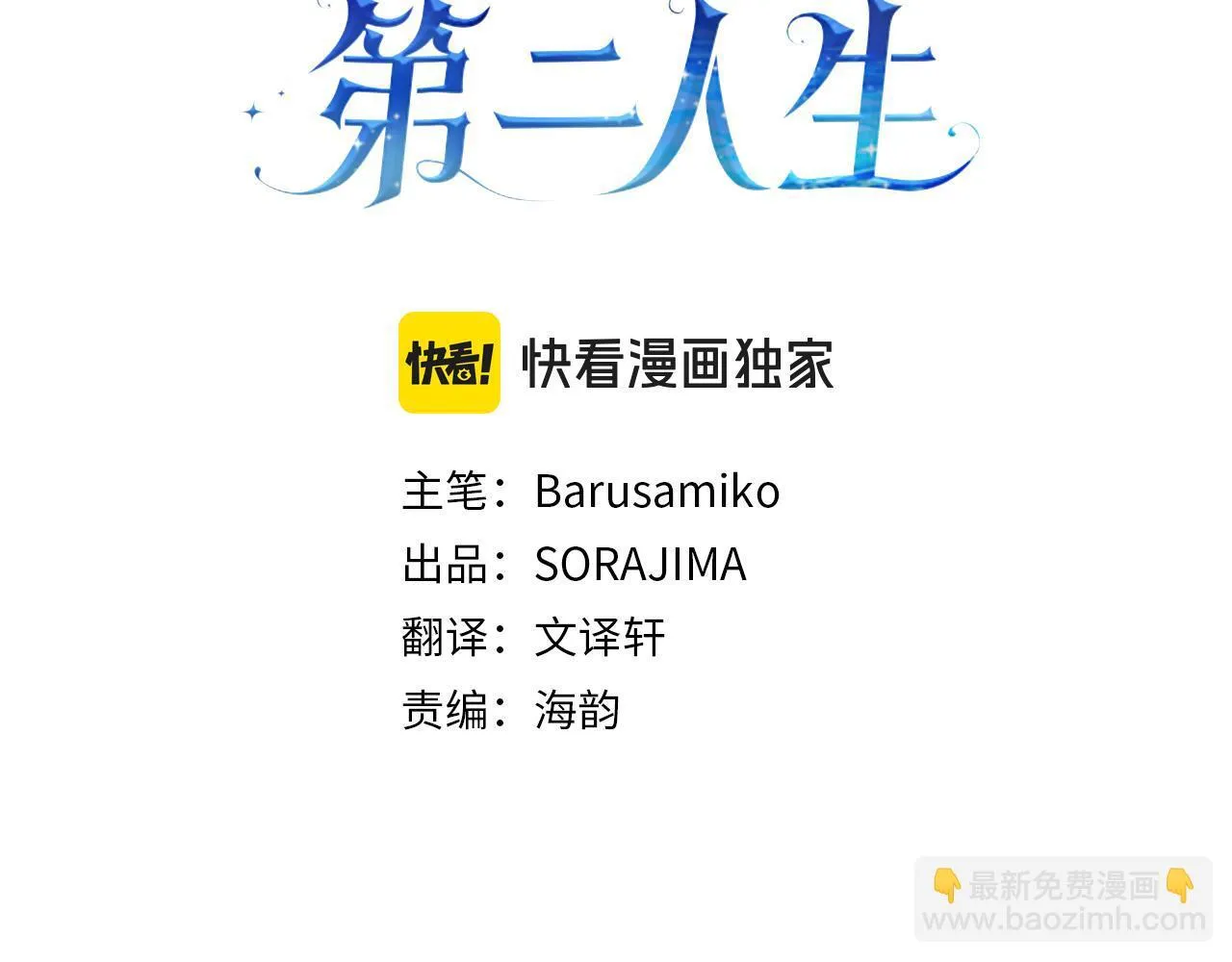 第19话 交涉 第3页