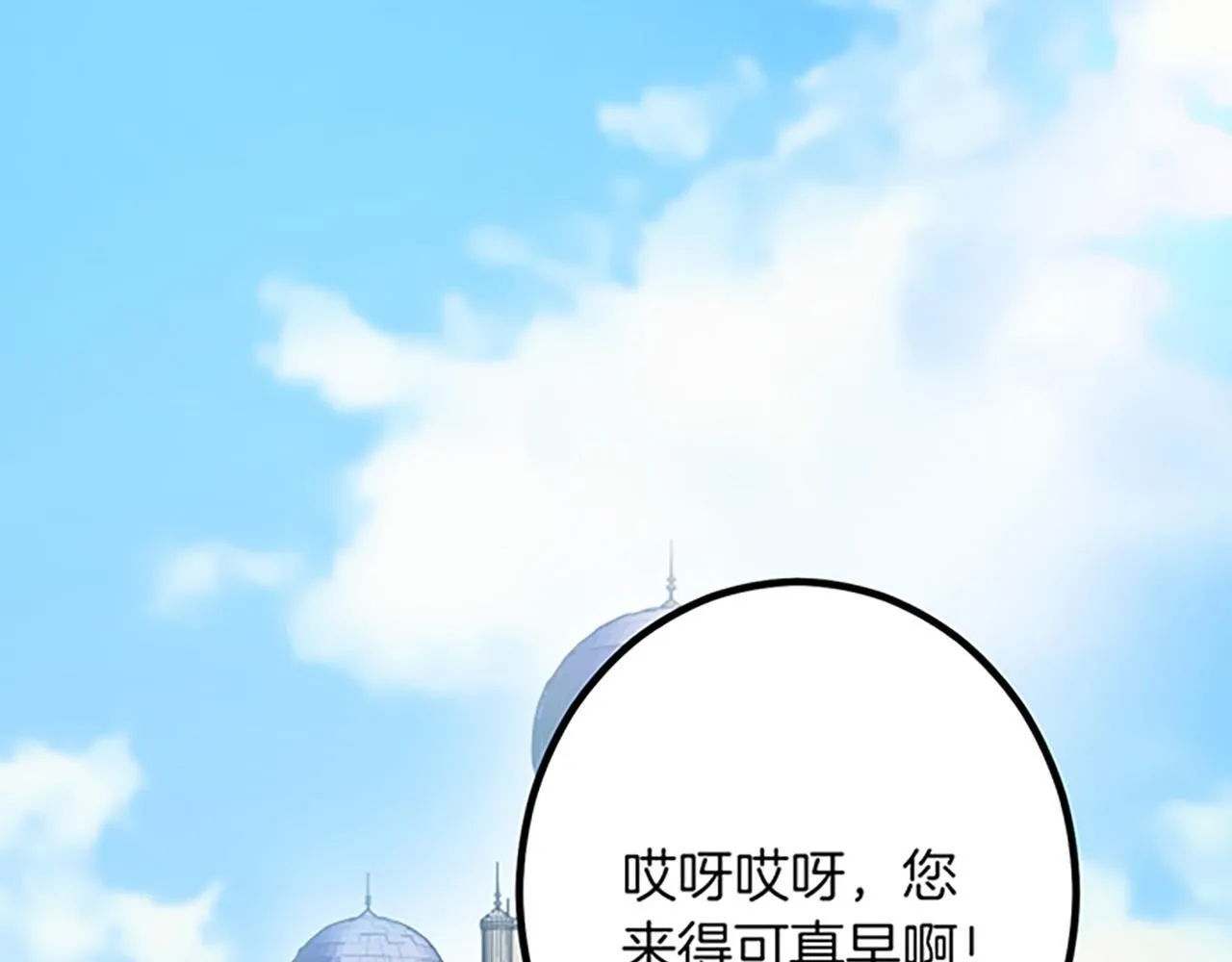 第19话 交涉 第5页