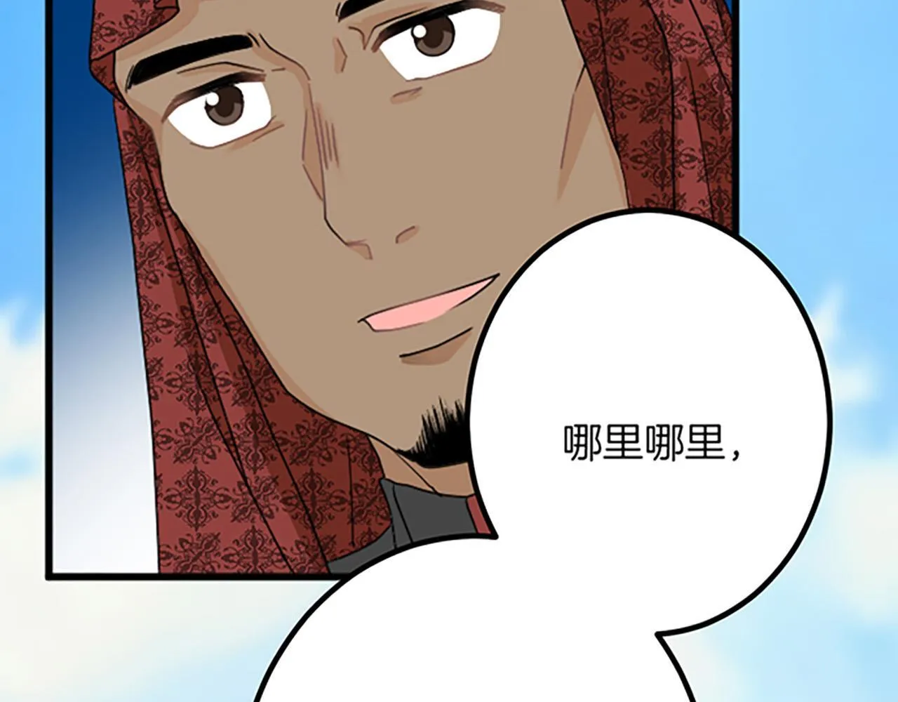 第19话 交涉 第13页