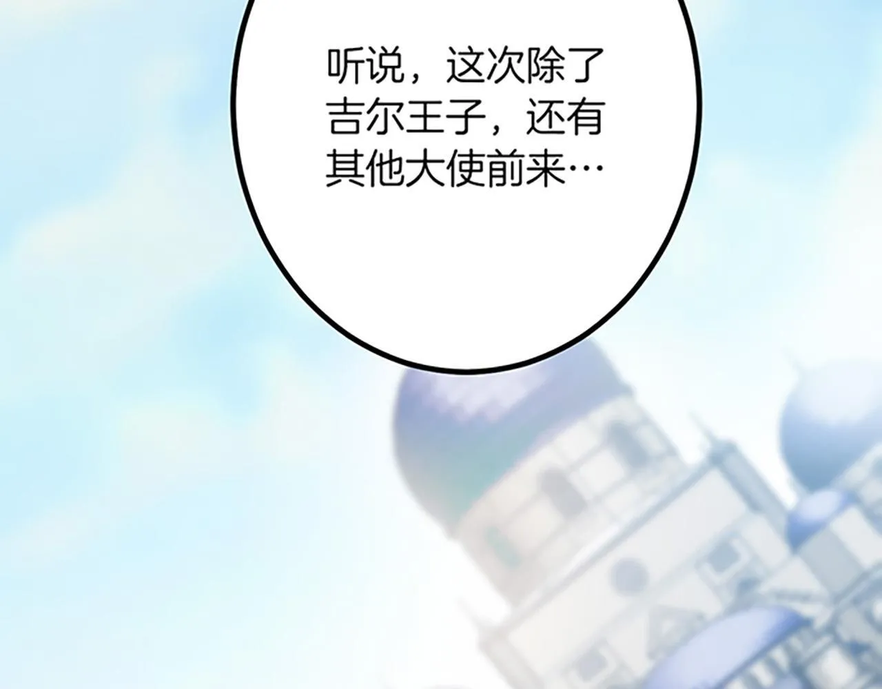 第19话 交涉 第14页