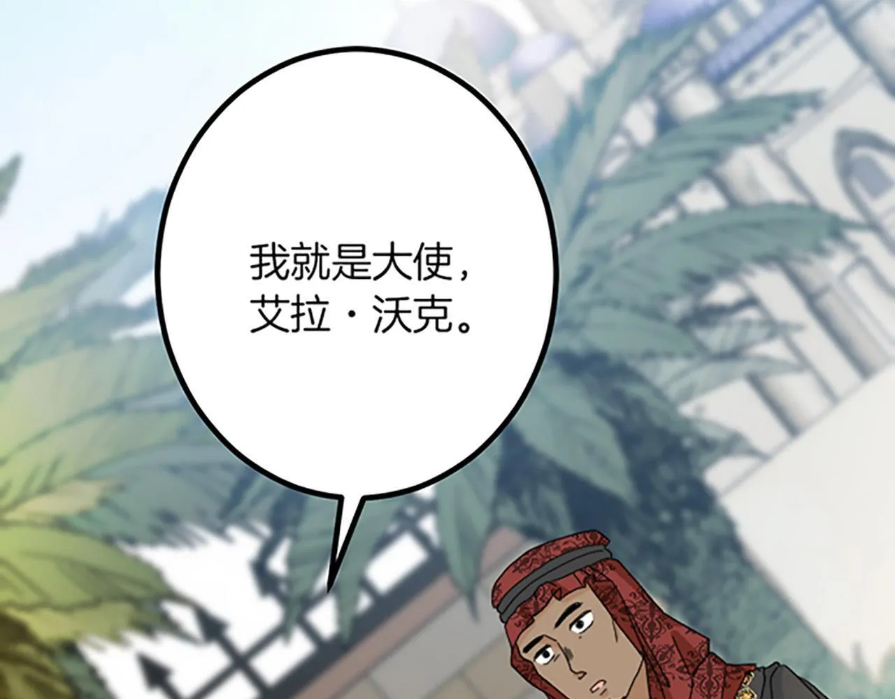第19话 交涉 第15页
