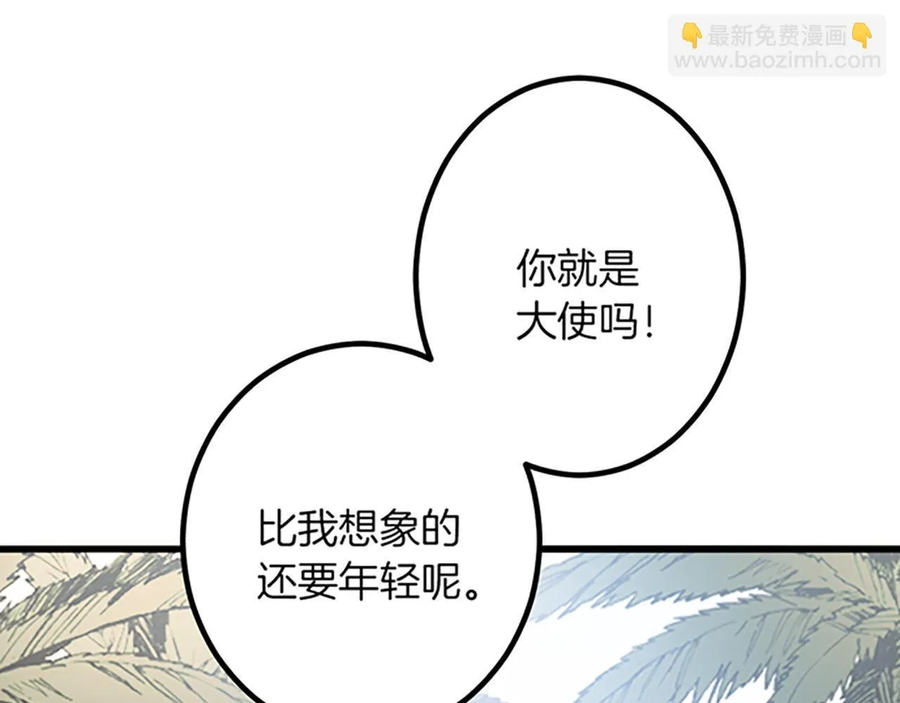 第19话 交涉 第18页