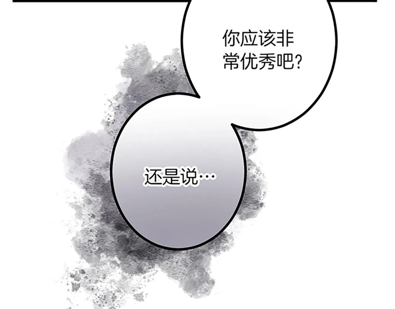 第19话 交涉 第21页