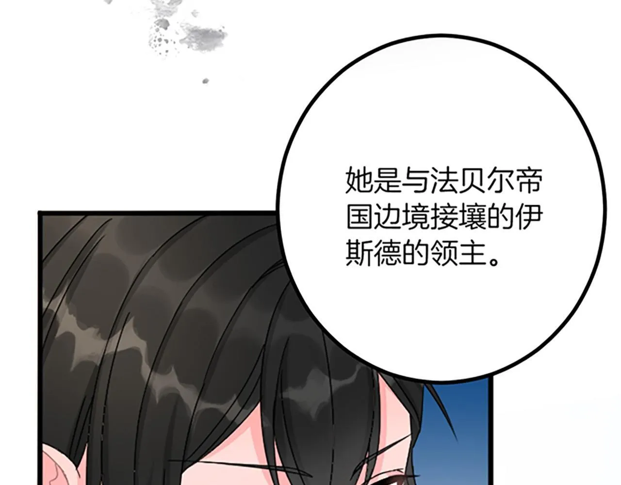 第19话 交涉 第22页
