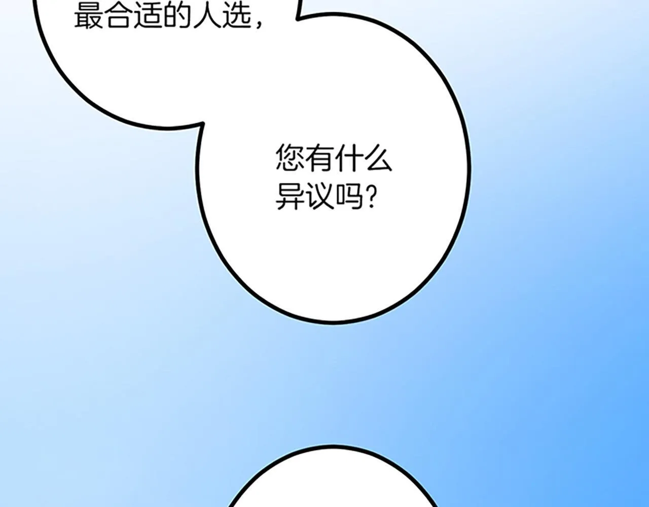 第19话 交涉 第24页