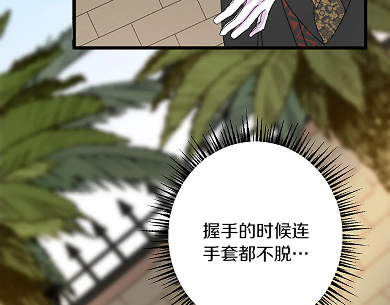 第19话 交涉 第27页