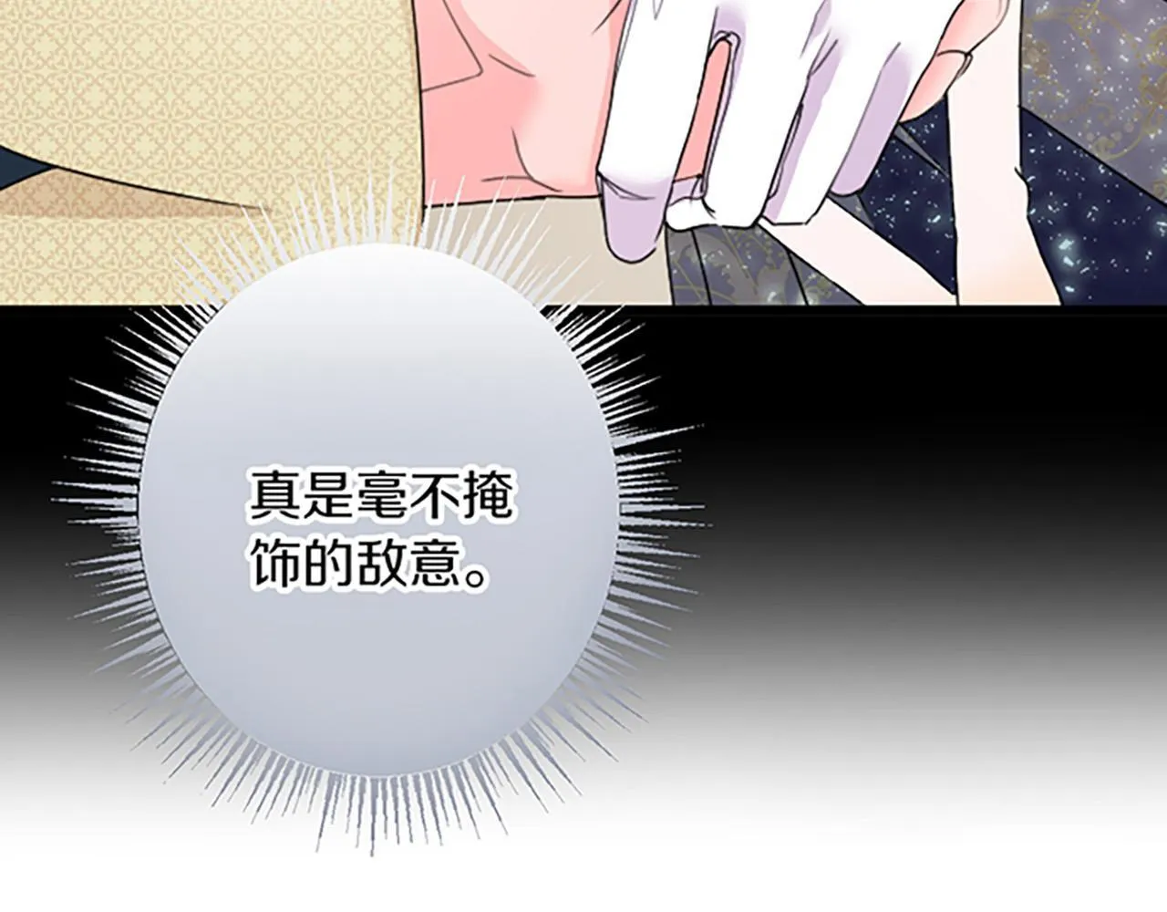 第19话 交涉 第29页