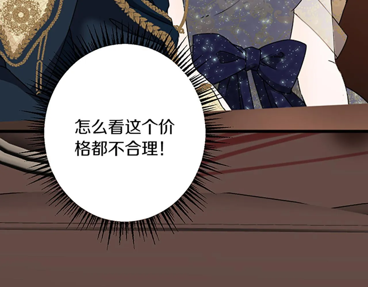 第19话 交涉 第39页