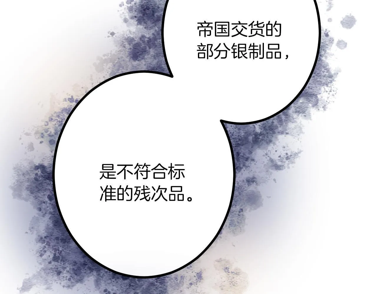 第19话 交涉 第44页