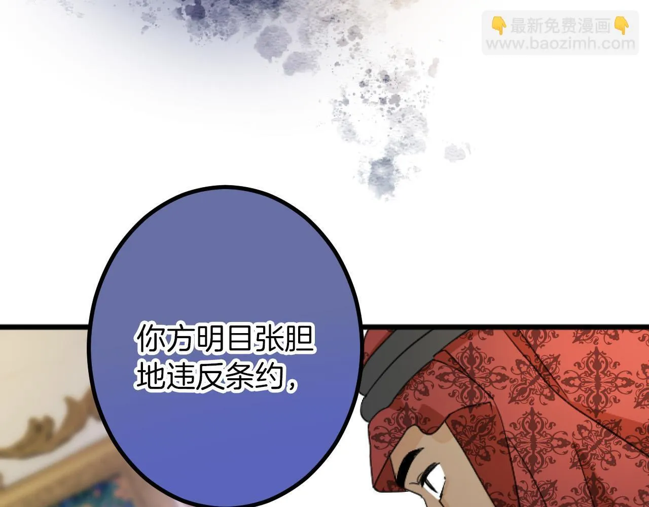 第19话 交涉 第45页