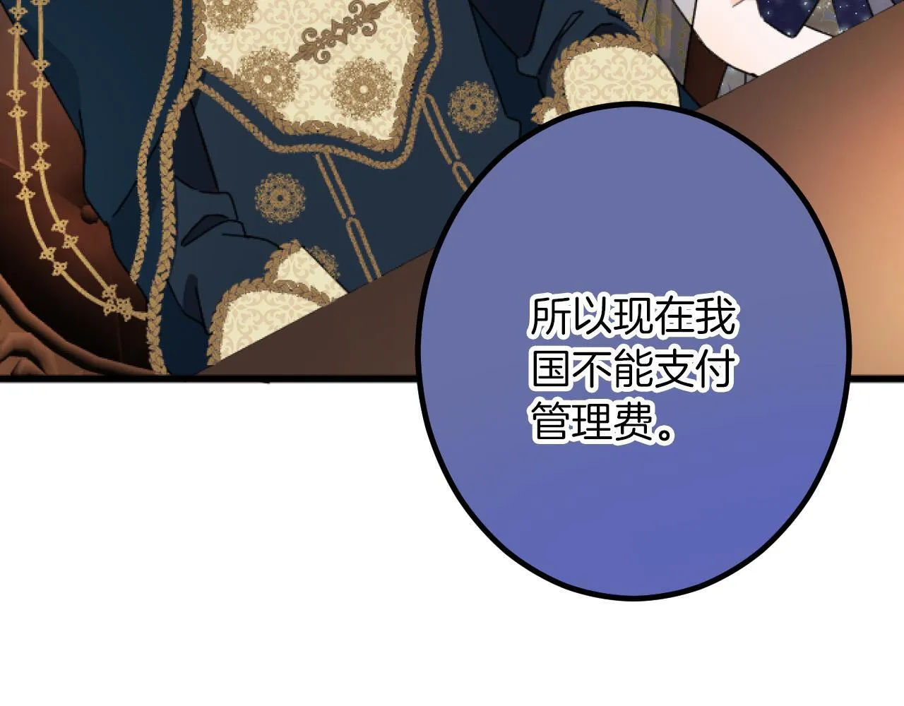 第19话 交涉 第47页